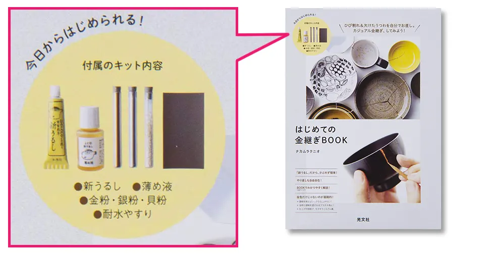 新うるしを使った簡易金継ぎのやり方！初心者でも簡単にできる - 金継ぎ教室・ワークショップ - 金継ぎ暮らし