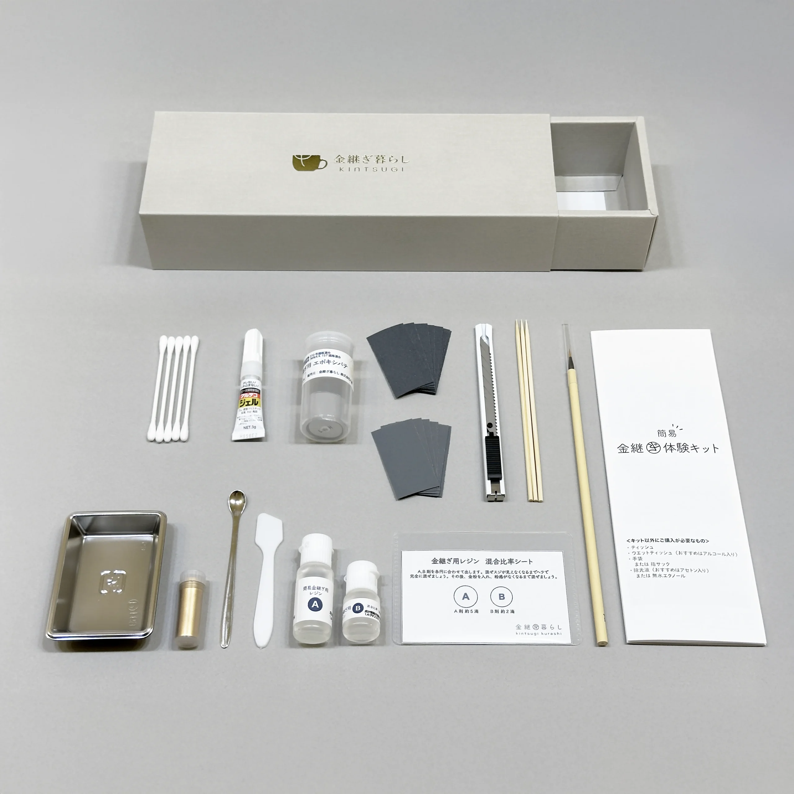 金継ぎキット【食器に使えるように直せる簡易金継ぎキット】|金継ぎ暮らし